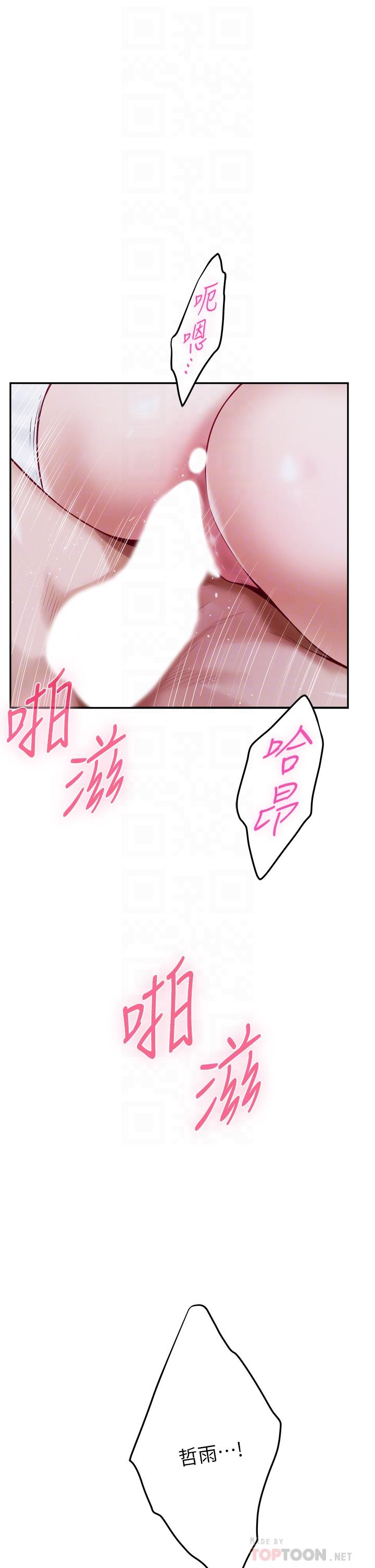 姊姊的房間 第14話-“做”給我看 第10页