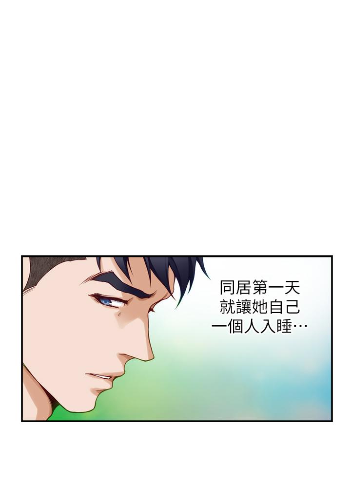 姊姊的房間 第14話-“做”給我看 第27页