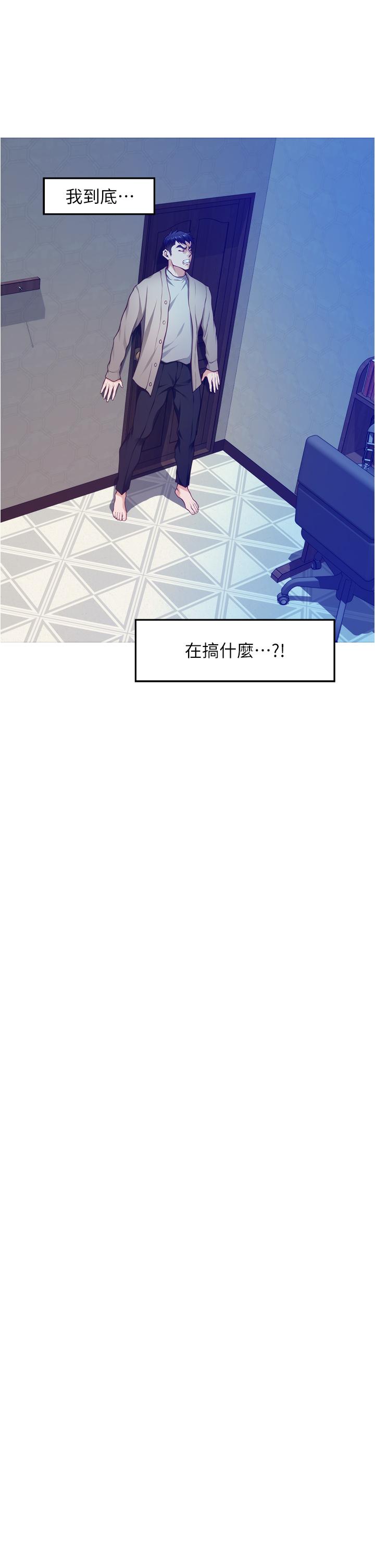 姊姊的房間 第14話-“做”給我看 第30页