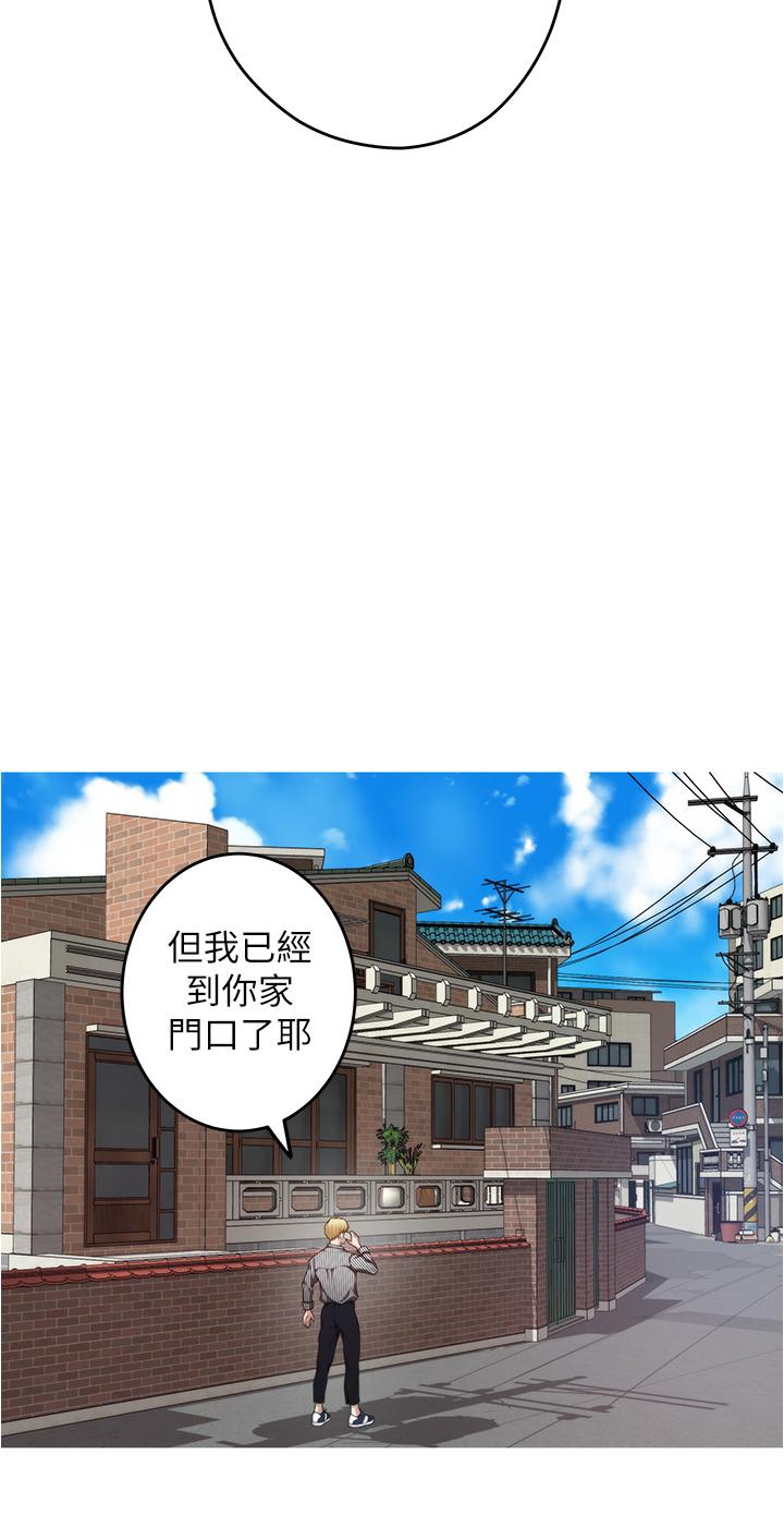 姊姊的房間 第14話-“做”給我看 第33页
