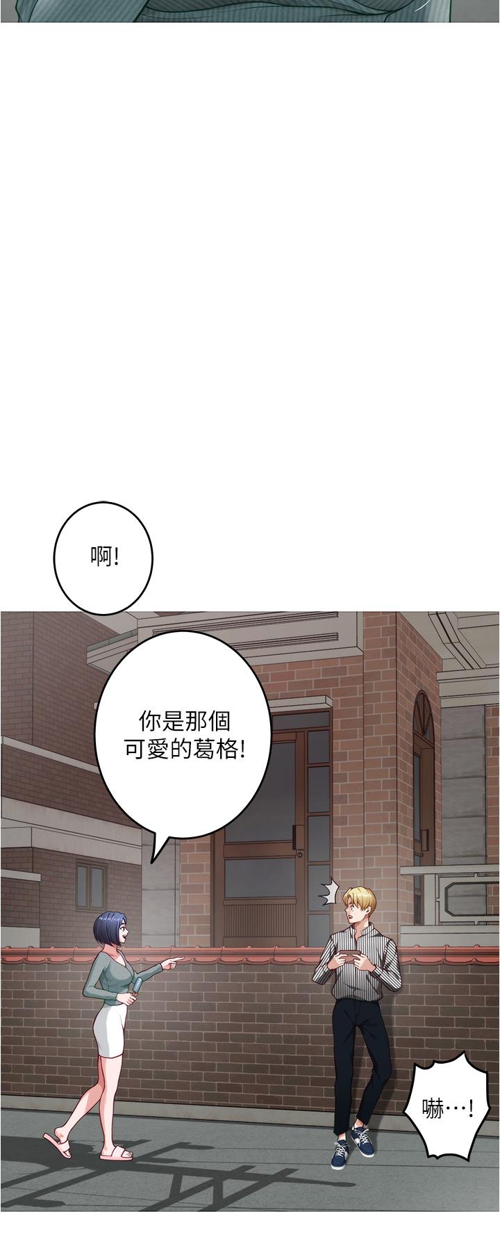 姊姊的房間 第14話-“做”給我看 第37页