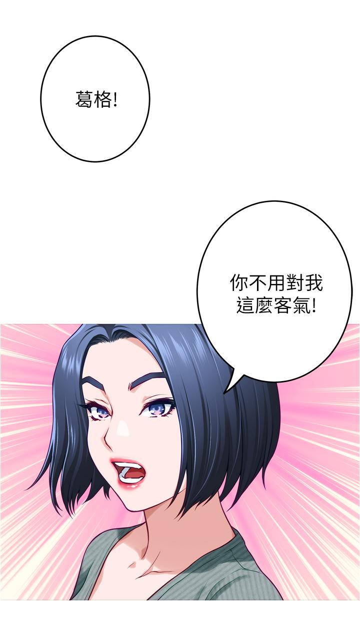 姊姊的房間 第14話-“做”給我看 第49页