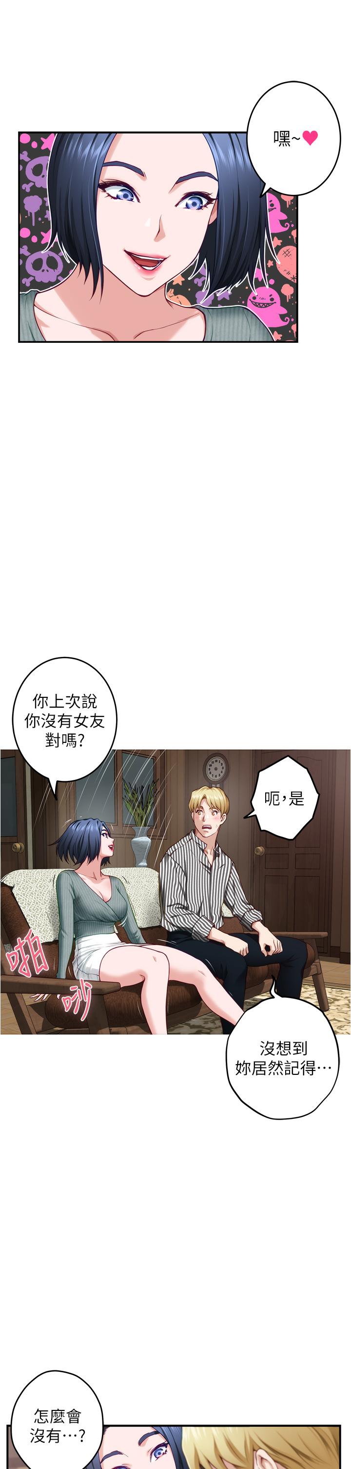 姊姊的房間 第14話-“做”給我看 第44页