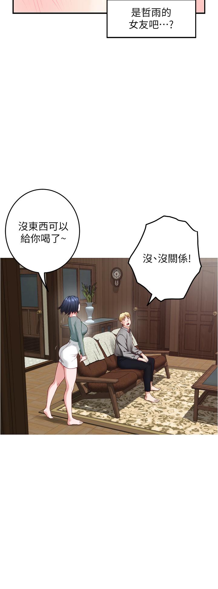 姊姊的房間 第14話-“做”給我看 第43页