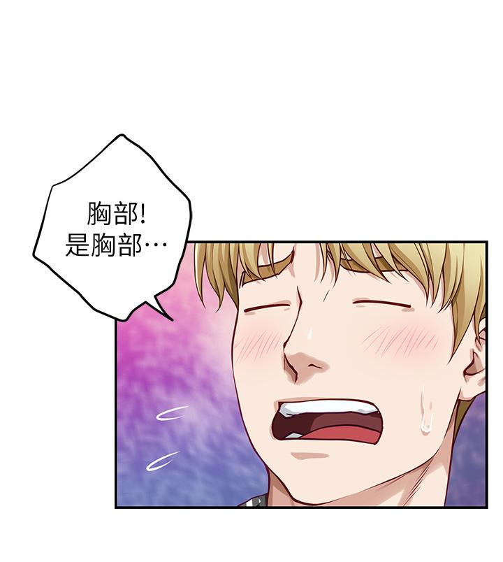 姊姊的房間 第14話-“做”給我看 第53页