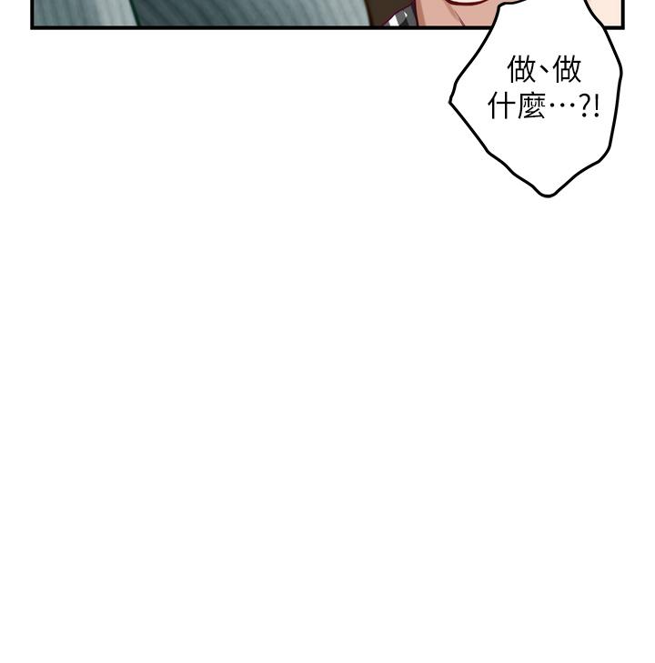 姊姊的房間 第14話-“做”給我看 第57页