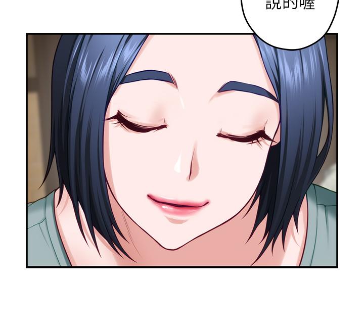 姊姊的房間 第14話-“做”給我看 第61页