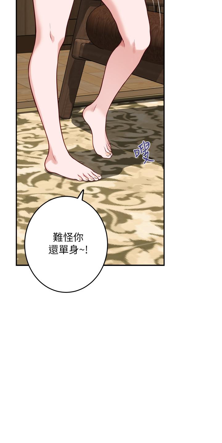 姊姊的房間 第15話-你是在找奶喝嗎 第13页