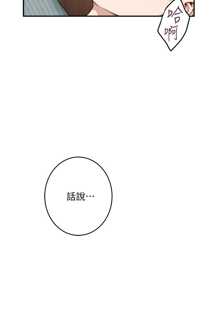 姊姊的房間 第15話-你是在找奶喝嗎 第17页