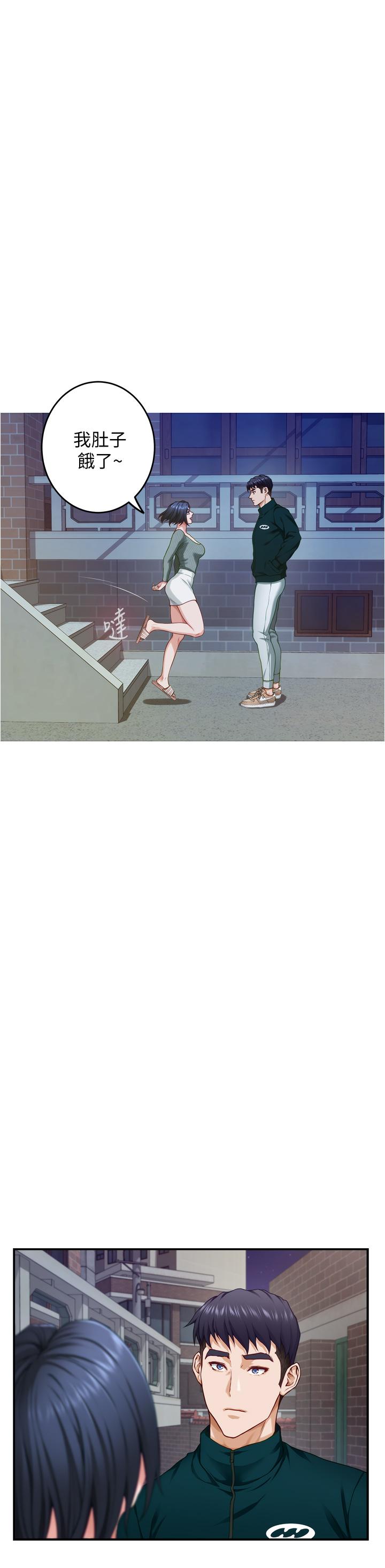 姊姊的房間 第15話-你是在找奶喝嗎 第36页