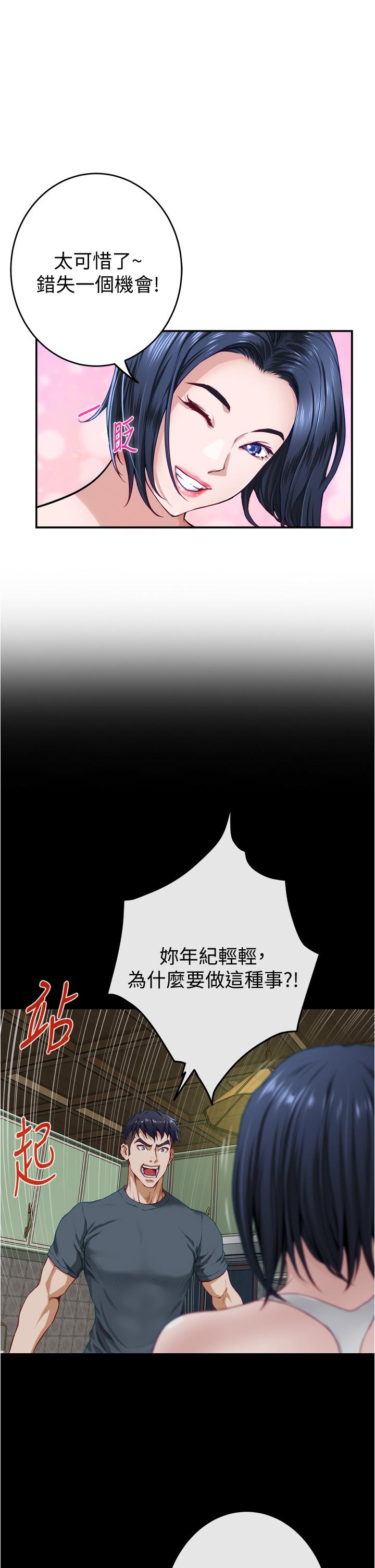 姊姊的房間 第15話-你是在找奶喝嗎 第30页