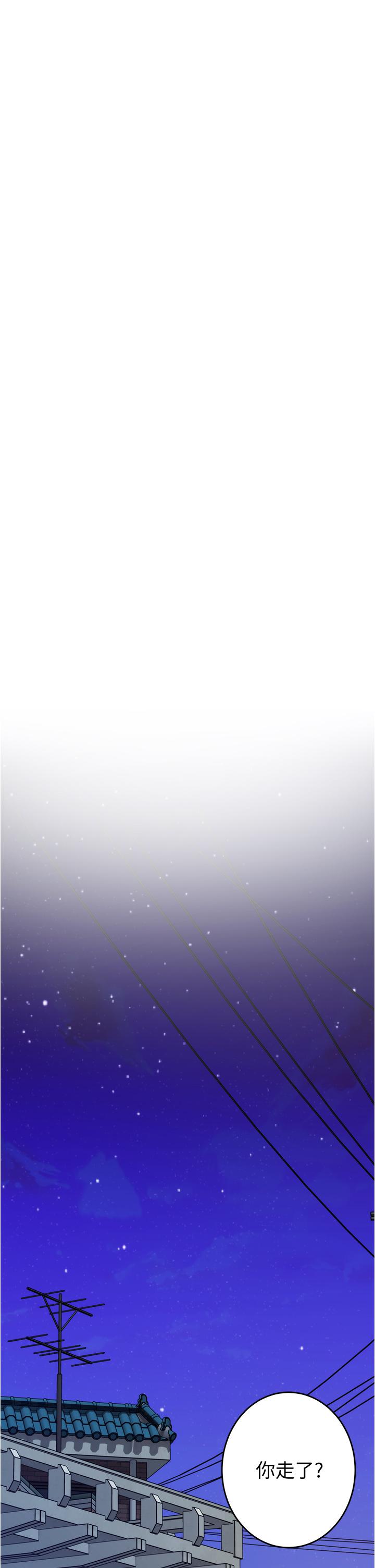 姊姊的房間 第15話-你是在找奶喝嗎 第32页