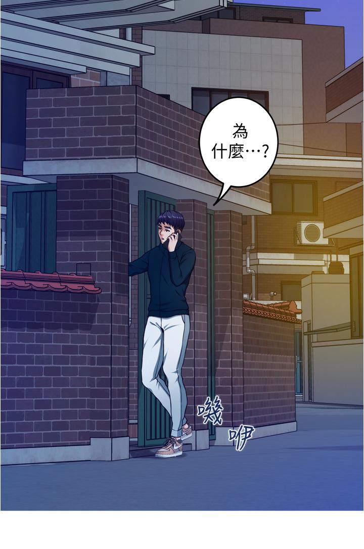 姊姊的房間 第15話-你是在找奶喝嗎 第33页