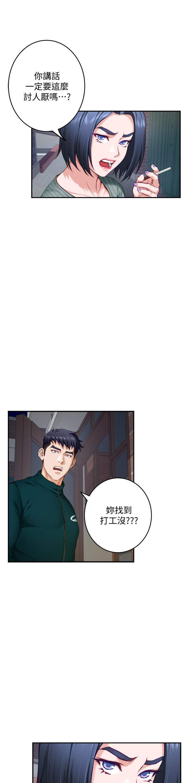 姊姊的房間 第15話-你是在找奶喝嗎 第39页