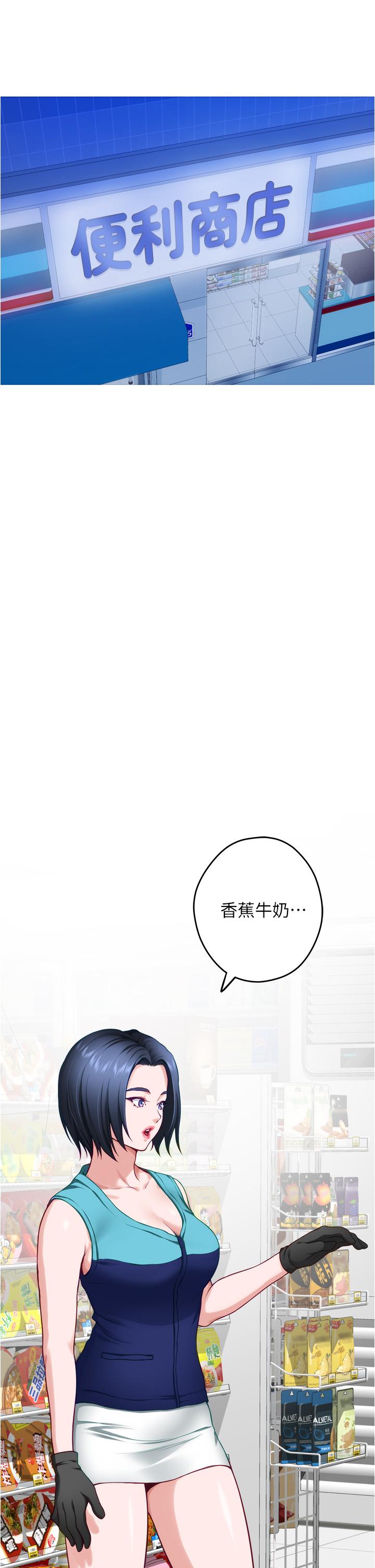 姊姊的房間 第15話-你是在找奶喝嗎 第46页