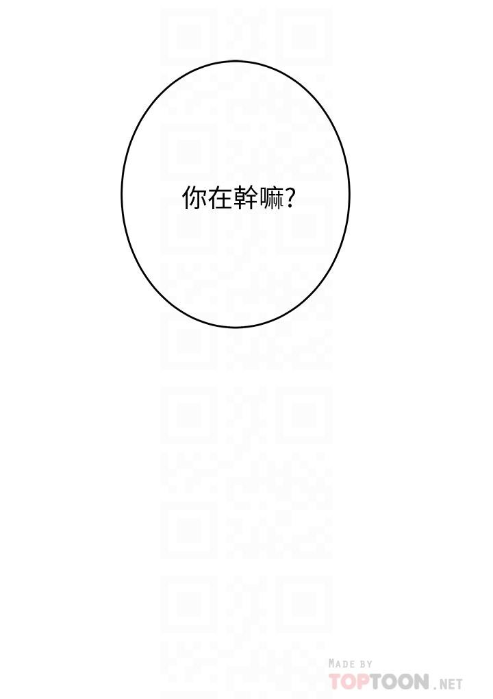 姊姊的房間 第15話-你是在找奶喝嗎 第8页