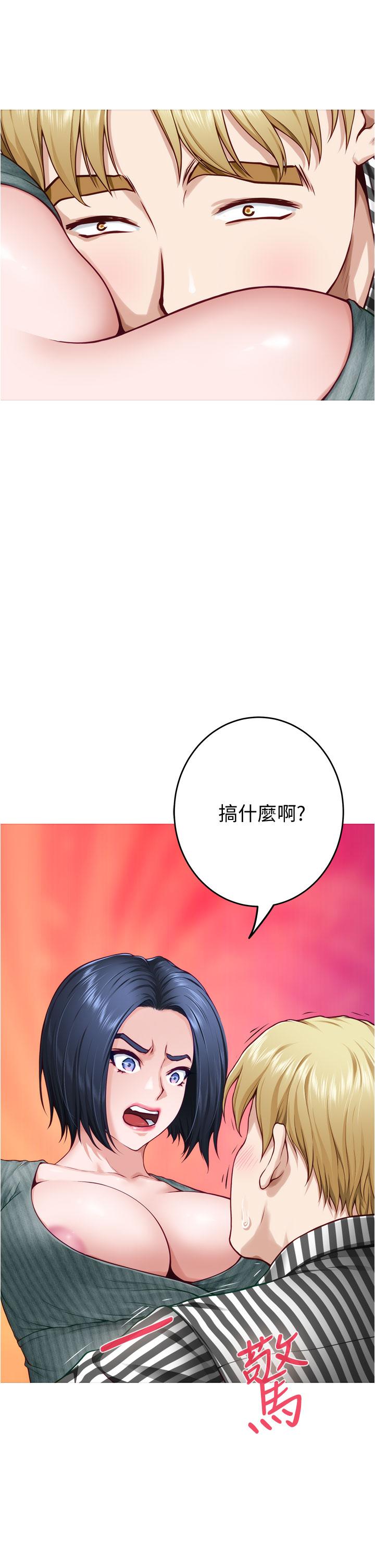 姊姊的房間 第15話-你是在找奶喝嗎 第9页