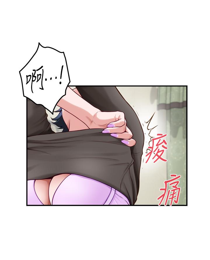 姊姊的房間 第16話-我想要你 第21页