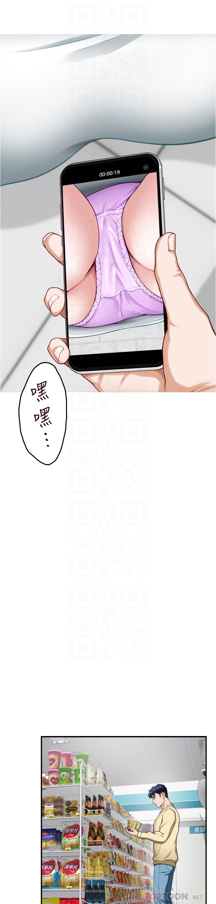 姊姊的房間 第16話-我想要你 第8页