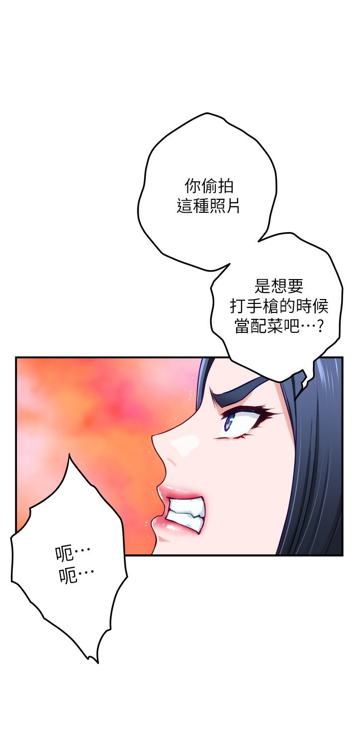 姊姊的房間 第16話-我想要你 第29页