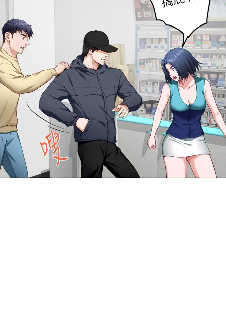 姊姊的房間 第16話-我想要你 第17页