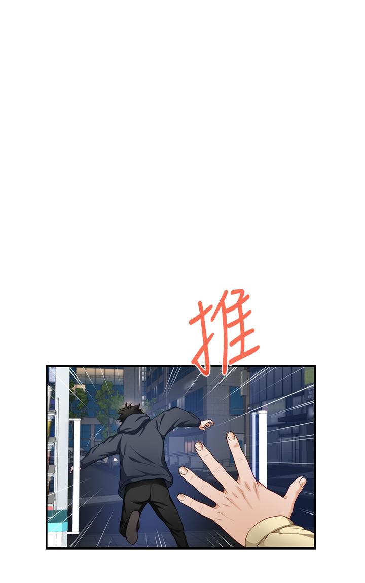 姊姊的房間 第16話-我想要你 第31页