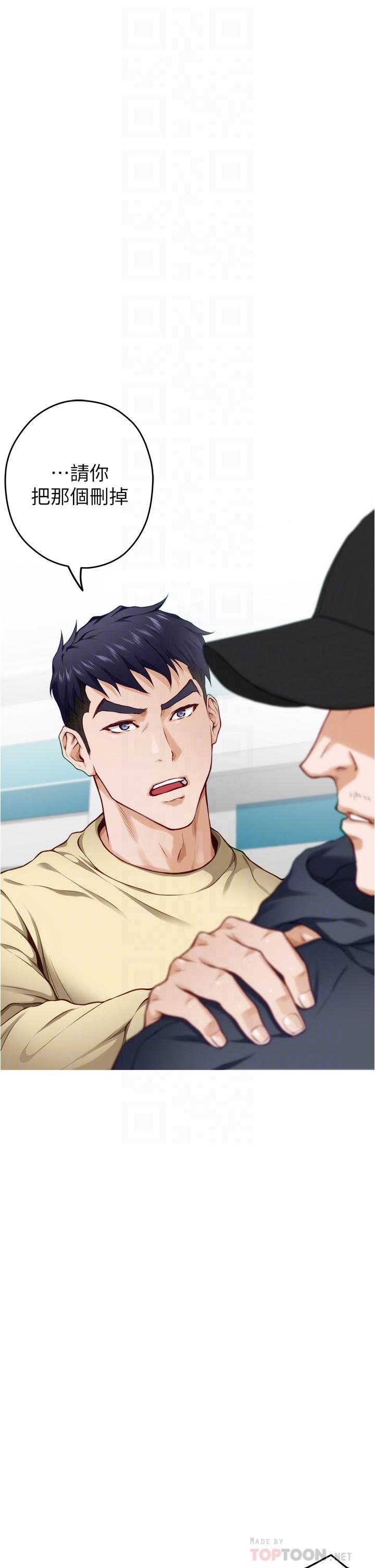 姊姊的房間 第16話-我想要你 第14页