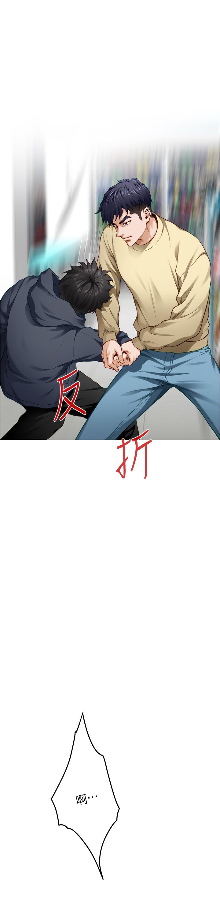 姊姊的房間 第16話-我想要你 第22页
