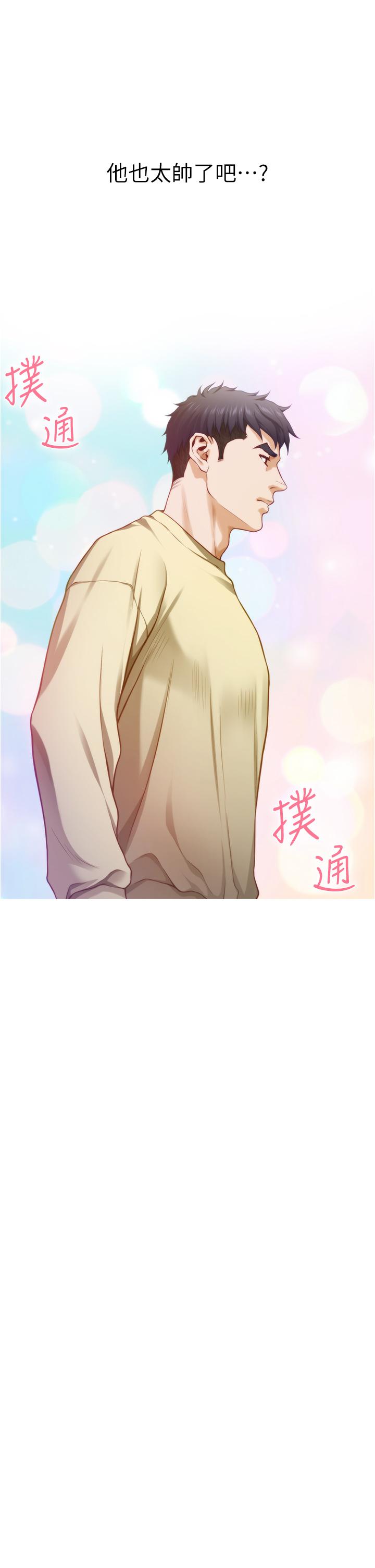 姊姊的房間 第16話-我想要你 第37页