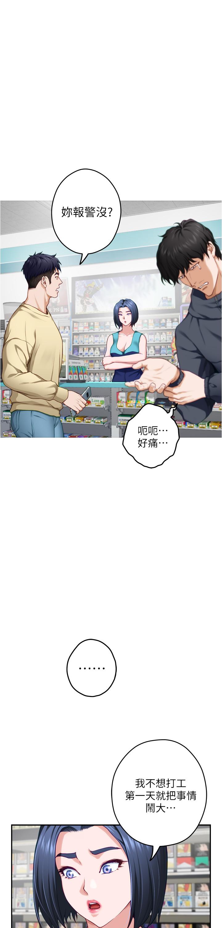 姊姊的房間 第16話-我想要你 第9页