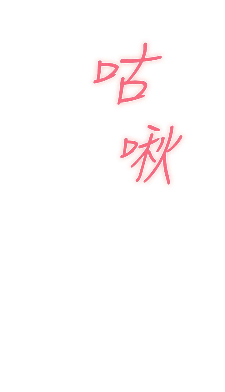 姊姊的房間 第16話-我想要你 第64页