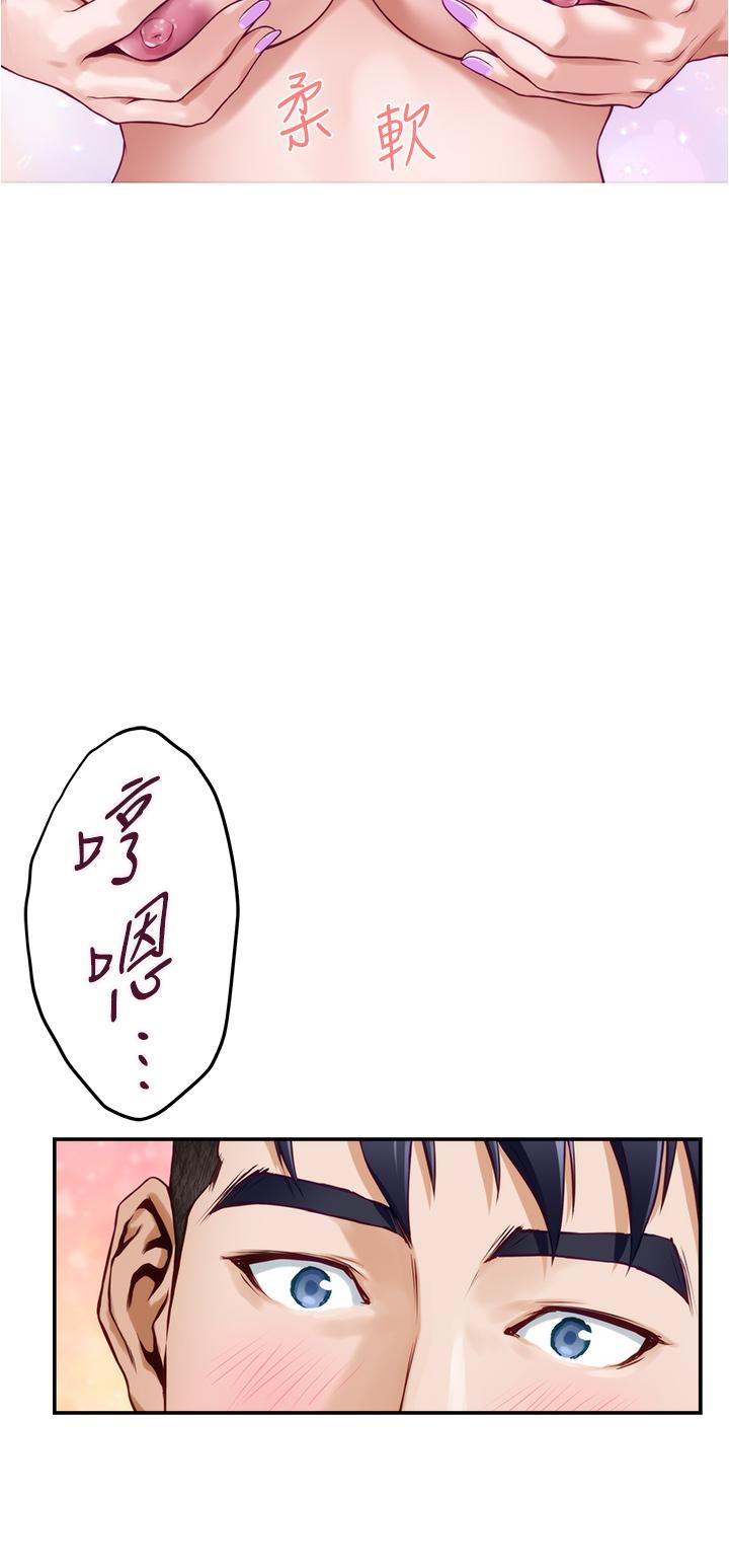 姊姊的房間 第16話-我想要你 第60页
