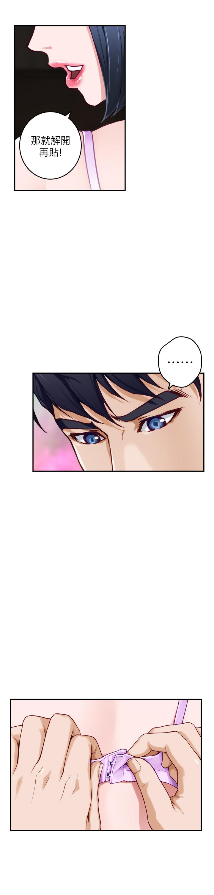 姊姊的房間 第16話-我想要你 第49页