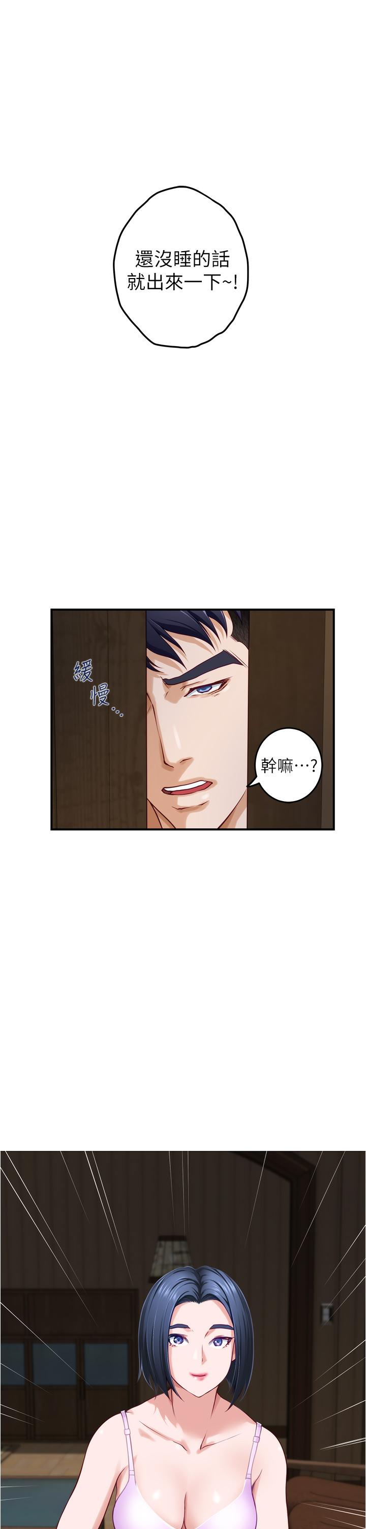 姊姊的房間 第16話-我想要你 第43页