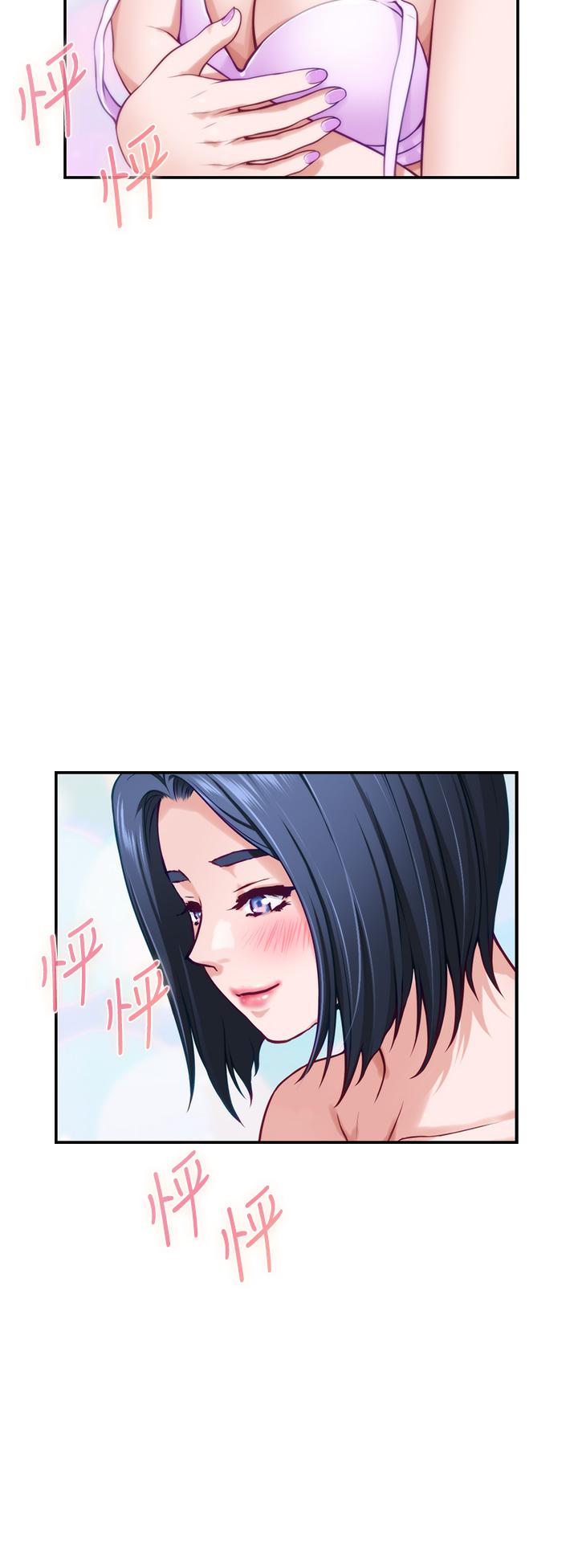 姊姊的房間 第16話-我想要你 第56页