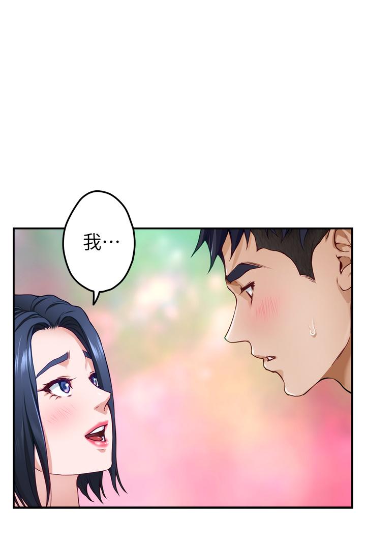姊姊的房間 第16話-我想要你 第62页