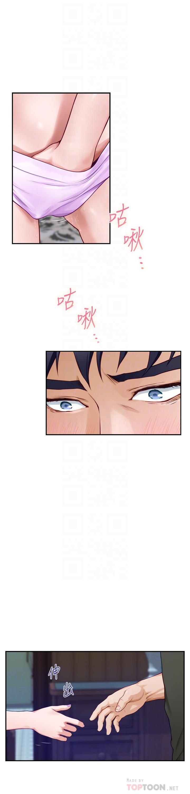 姊姊的房間 第17話-別光看不動，過來摸摸我 第10页