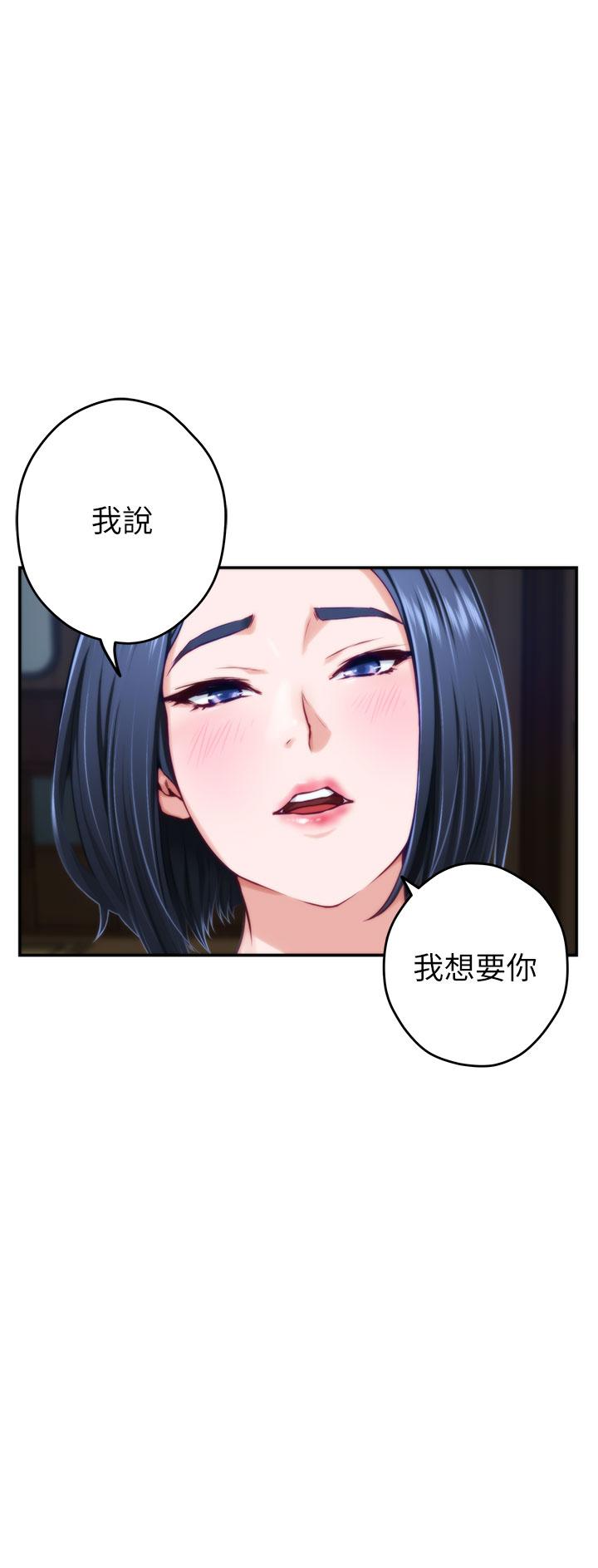 姊姊的房間 第17話-別光看不動，過來摸摸我 第9页