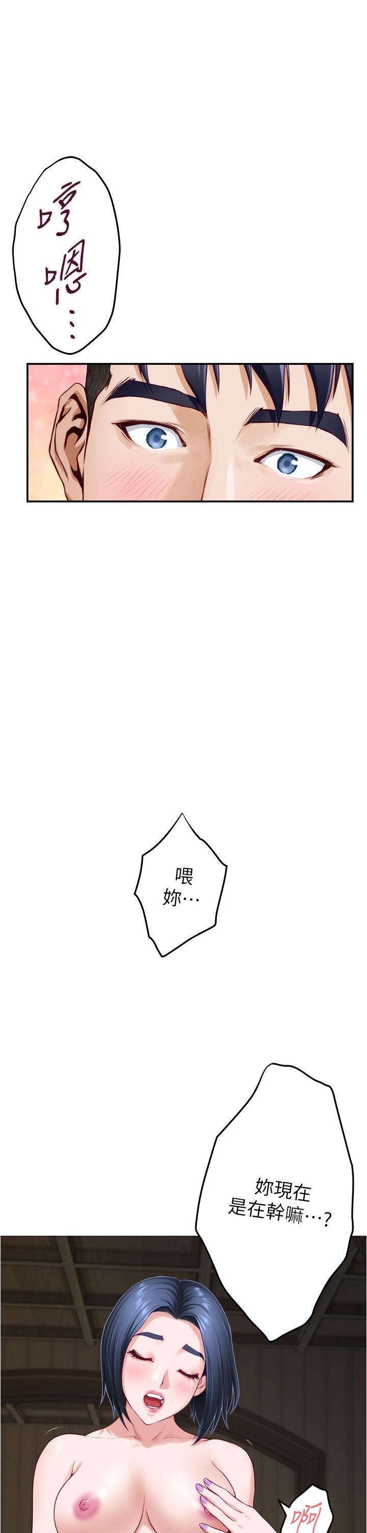 姊姊的房間 第17話-別光看不動，過來摸摸我 第3页