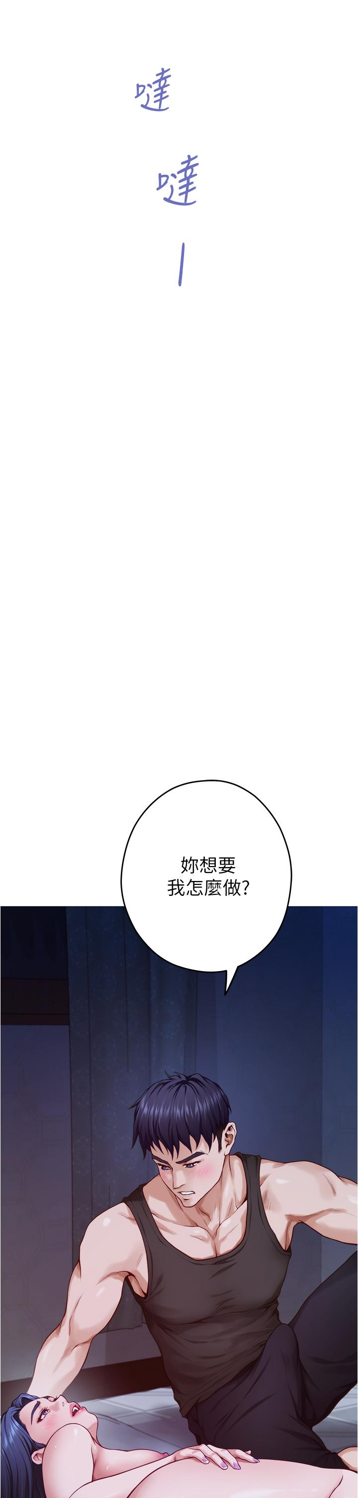 姊姊的房間 第17話-別光看不動，過來摸摸我 第58页
