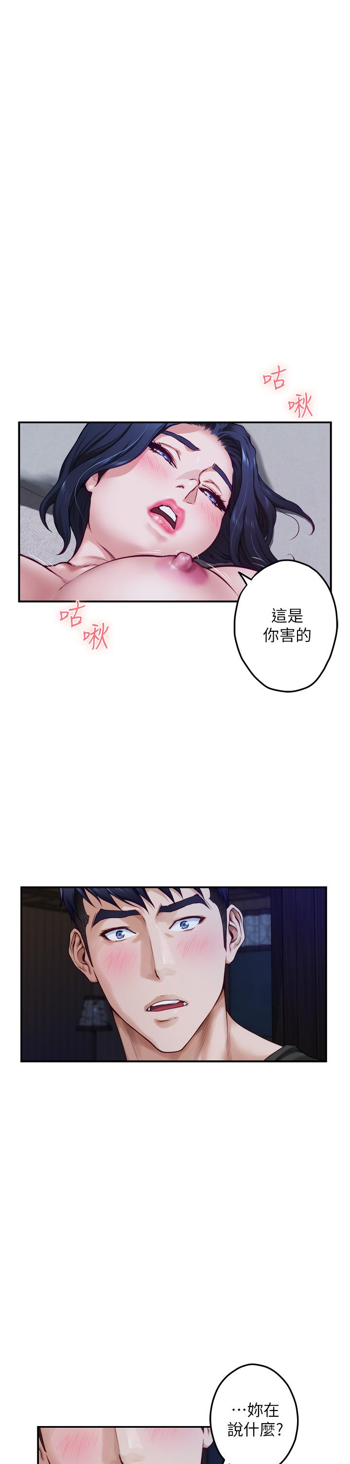 姊姊的房間 第17話-別光看不動，過來摸摸我 第52页