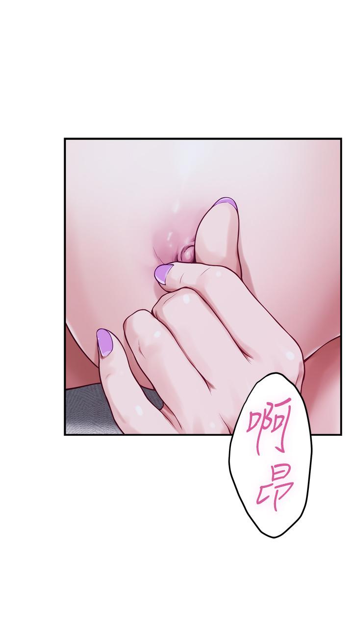 姊姊的房間 第17話-別光看不動，過來摸摸我 第43页