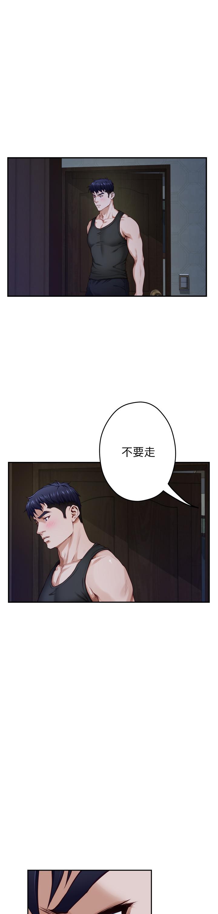 姊姊的房間 第17話-別光看不動，過來摸摸我 第48页
