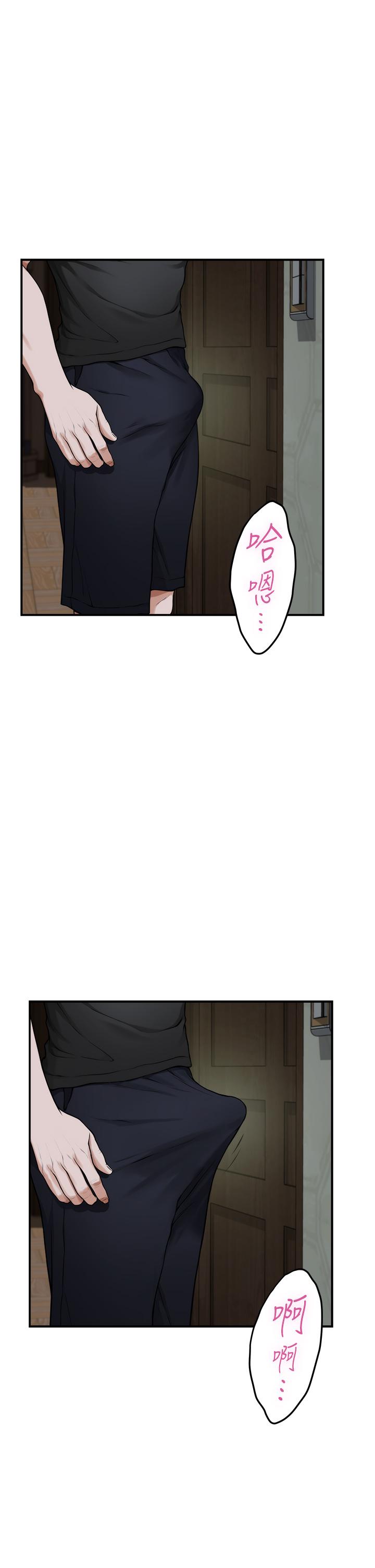 姊姊的房間 第17話-別光看不動，過來摸摸我 第44页