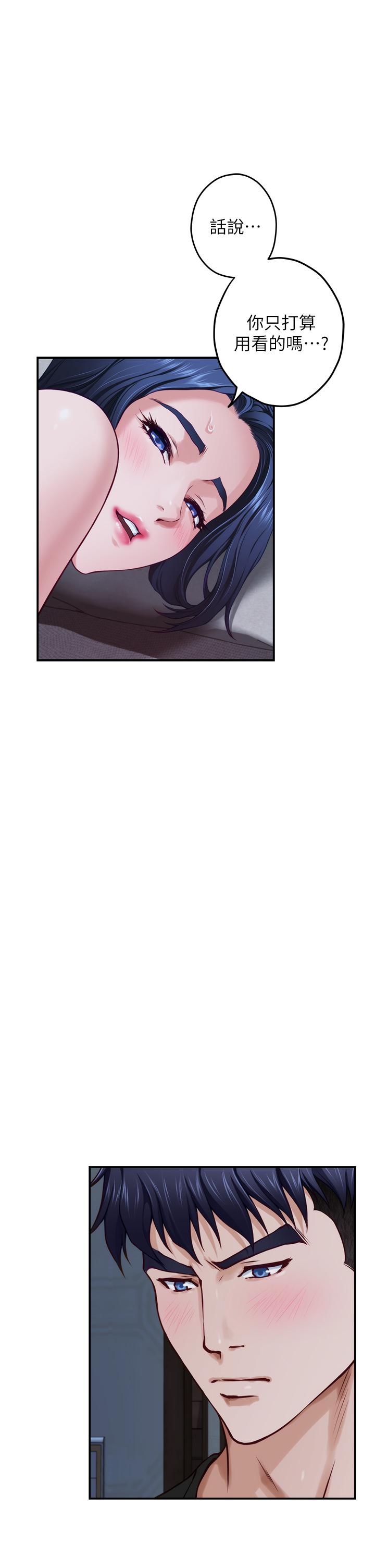 姊姊的房間 第17話-別光看不動，過來摸摸我 第55页