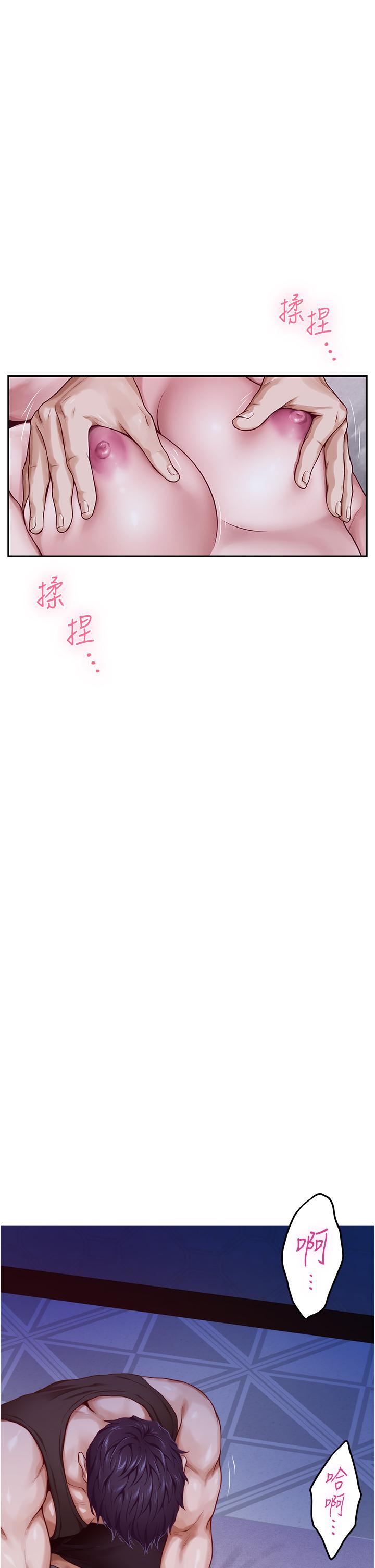 姊姊的房間 第17話-別光看不動，過來摸摸我 第63页