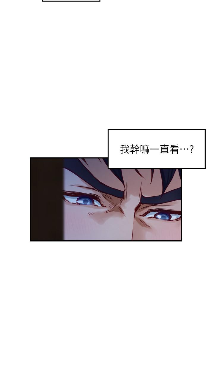 姊姊的房間 第17話-別光看不動，過來摸摸我 第47页