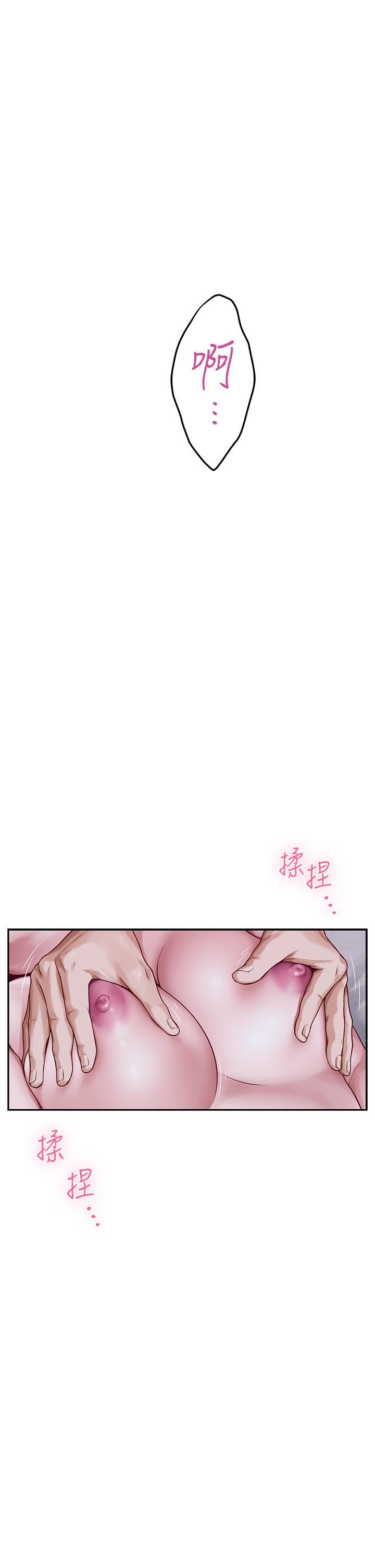 姊姊的房間 第18話-一起落入對方的陷阱 第1页