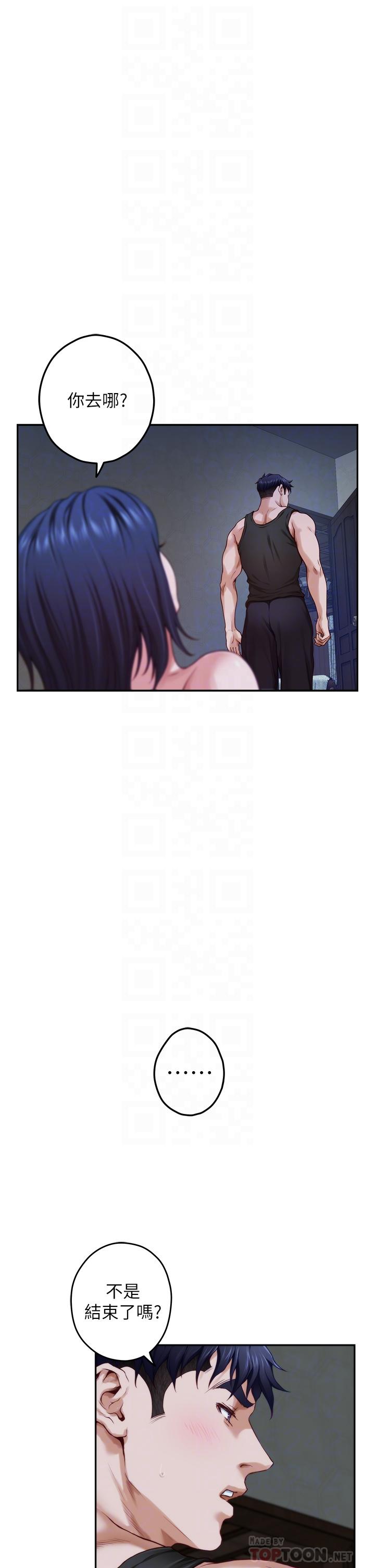 姊姊的房間 第18話-一起落入對方的陷阱 第12页