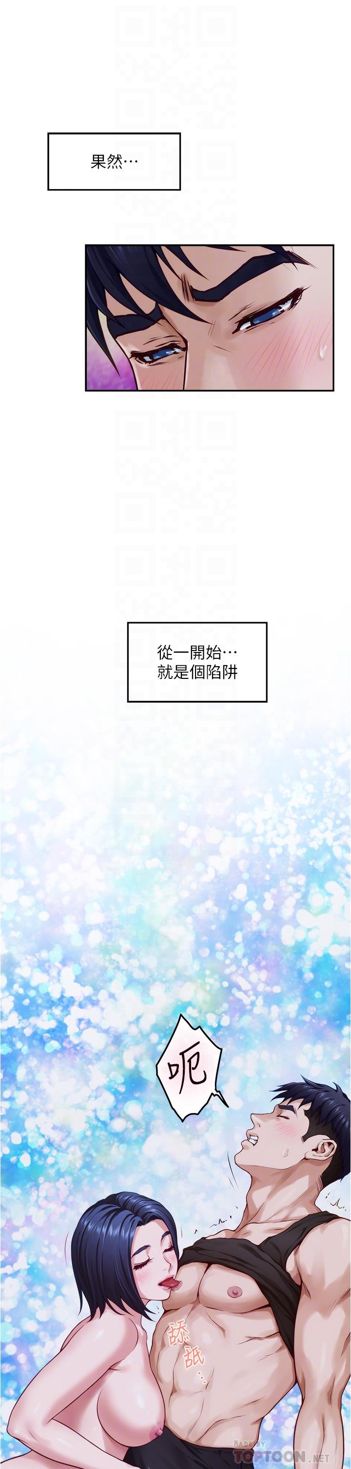 姊姊的房間 第18話-一起落入對方的陷阱 第7页